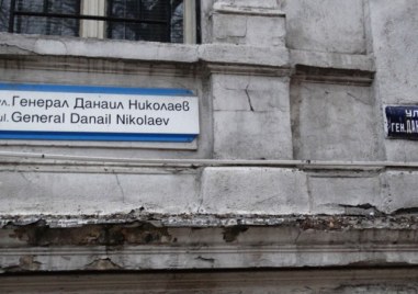 Два месеца ще има взривни дейности на ул. „Ген. Данаил Николаев“, полицията осигурява безопасен периметър