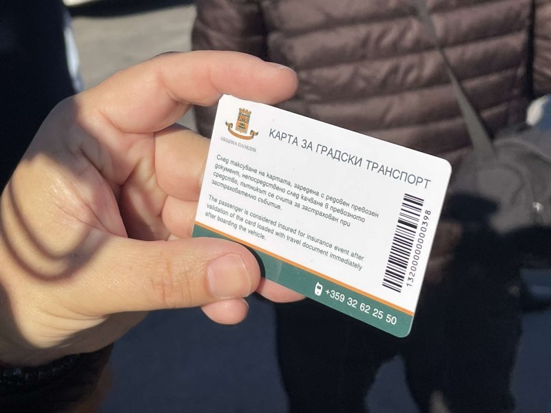 Фалшива страница предлага несъществуващи безплатни карти за транспорт в Пловдив