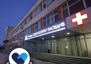 УМБАЛ „Свети Георги“ провежда безплатни прегледи на щитовидна жлеза като част от кампанията „Здраве за всички“