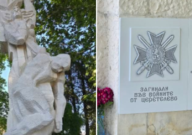 В Церетелево: Откриха паметна плоча на загиналите във войните за национално обединение