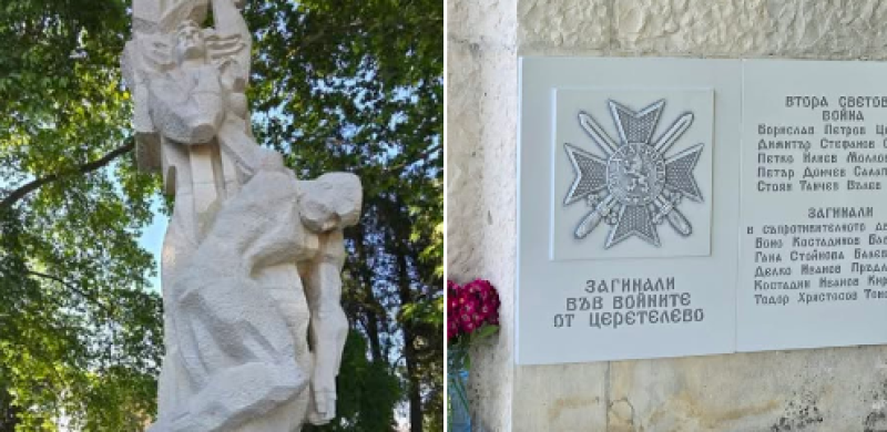 В Церетелево: Откриха паметна плоча на загиналите във войните за национално обединение