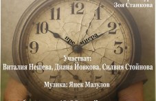 toaletat-vechnostta-premieren-spektakal-869.jpg