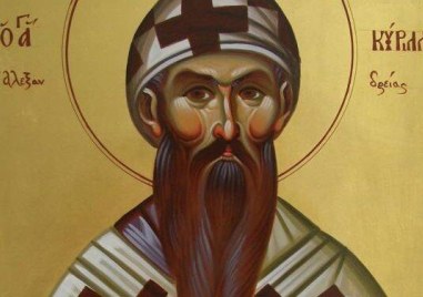 И свети Кирил, архиепископ Александрийски, почита Църквата днес