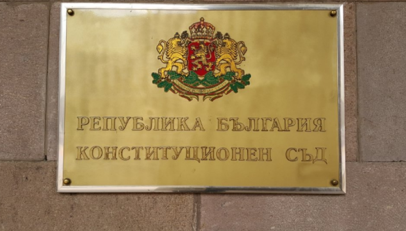 Конституционният съд ще се произнесе частично за референдума за еврото