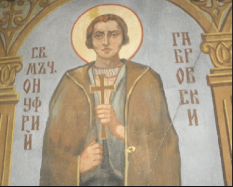 Свети мъченик българин почита Църквата днес