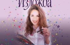 novoto-moderno-izkustvo-raia-ivanova-172.png