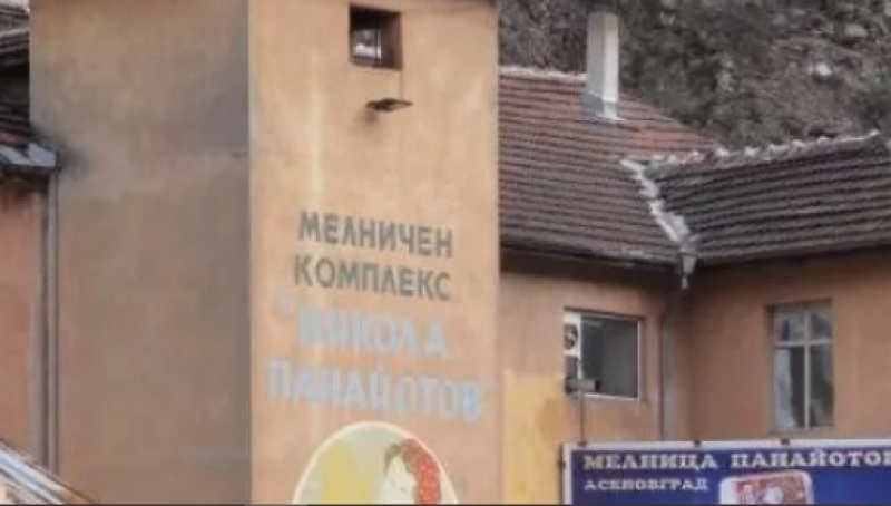 ЧСИ продава легендарната мелница „Никола Панайотов“ в Асеновград