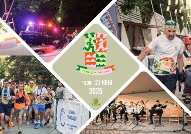 Пловдив празнува движението и културата с Тепе Джамборе 2025  - спортно-културен маратон