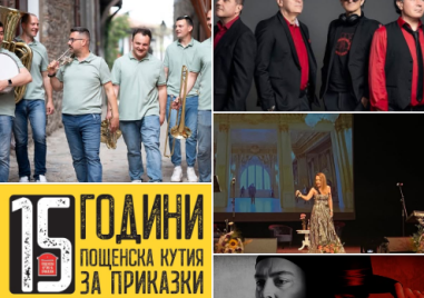 Предстоят нова порция дни, изпълнени с интересни събития в Пловдив