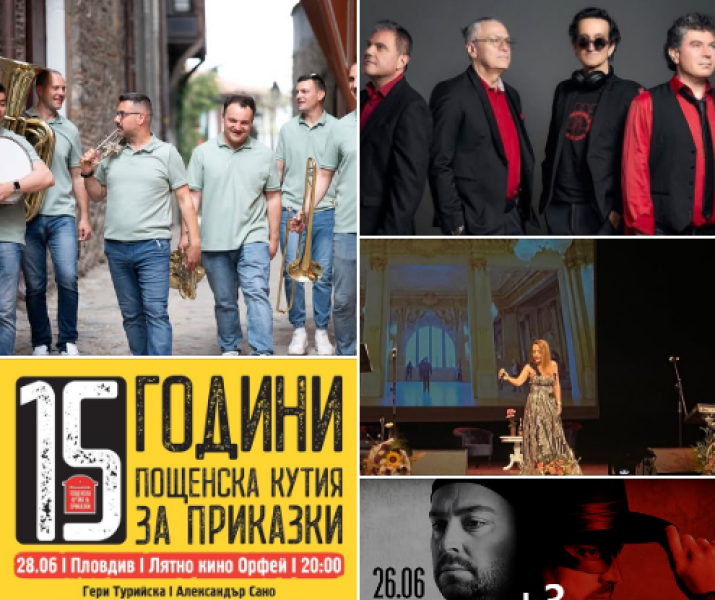 Предстоят нова порция дни, изпълнени с интересни събития в Пловдив