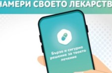 mobilno-prilozhenie-nameri-svoeto-513.jpg