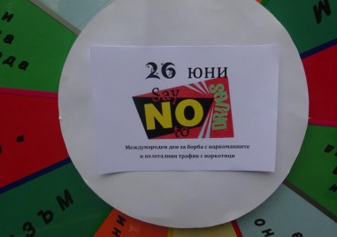 26 юни - Международен ден за борба с употребата и нелегалния трафик на наркотици