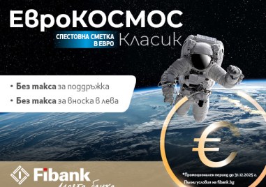 Fibank премахна таксата за вноска в лева по депозити и спестовни сметки на граждани