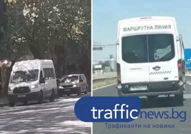 ДАИ удари с акт безразсъдния шофьор на маршрутка, шпорил по Карловско с отворена врата