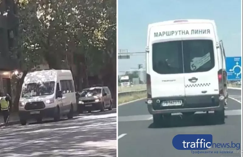 ДАИ удари с акт безразсъдния шофьор на маршрутка, шпорил по Карловско с отворена врата