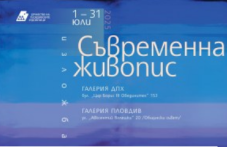 druzhestvoto-plovdivskite-hudozhnitsi-834.png