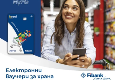 Fibank и MyFin залагат на електронни ваучери за модерните хора