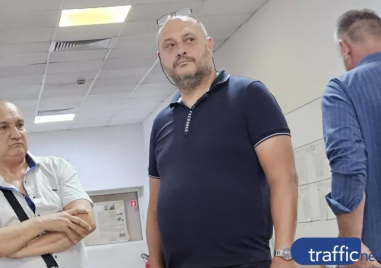 Обвиниха ексшефа на Пловдивския инспекторат за длъжностно присвояване