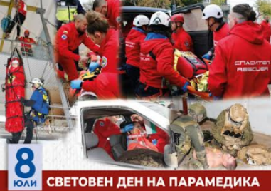 Световният ден на парамедика ще бъде отбелязан в Пловдив