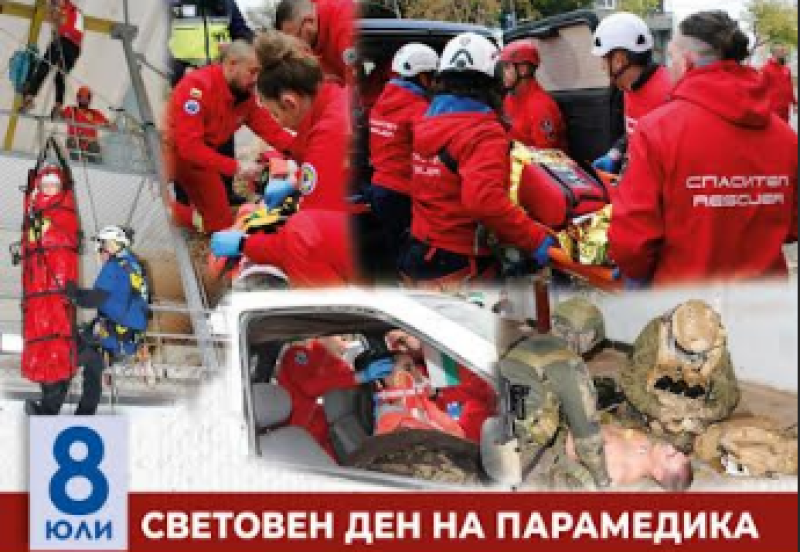Световният ден на парамедика ще бъде отбелязан в Пловдив