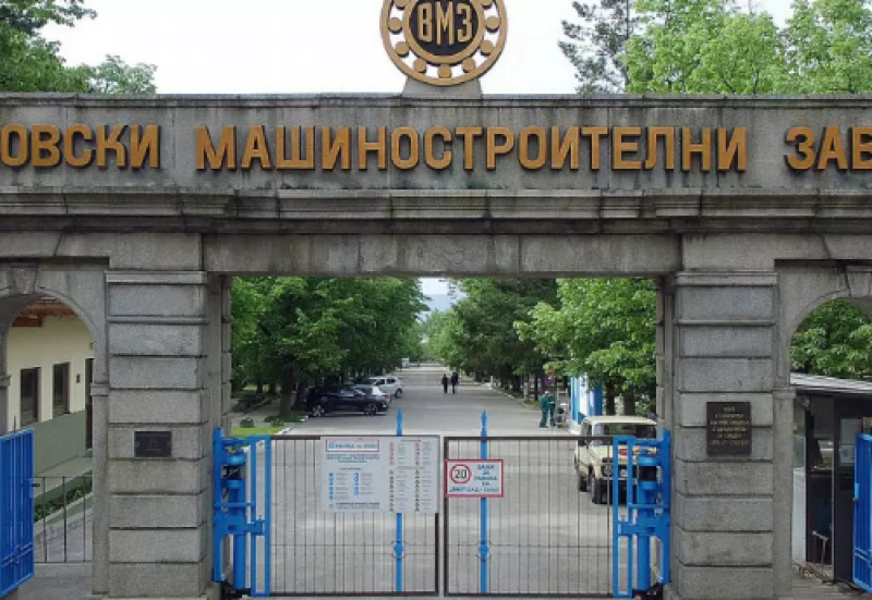 Вдигат заплатите във ВМЗ-Сопот, пускат и нови цехове