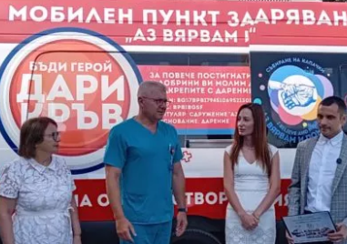Нов мобилен пункт тръгва към кръводарителите в Пловдивска област