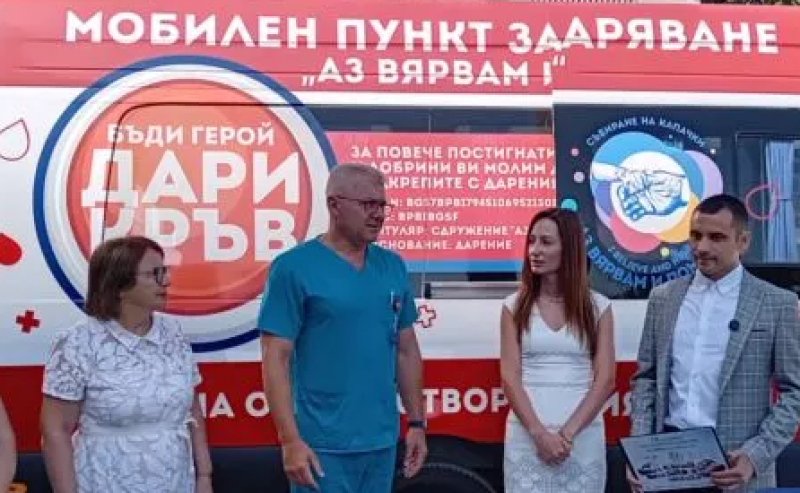 Нов мобилен пункт тръгва към кръводарителите в Пловдивска област