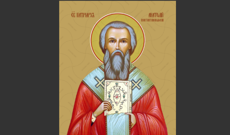 Свети Анатолий, патриарх Константинополски, почита Църквата днес