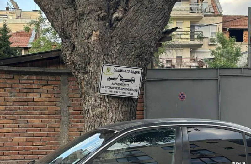 Предупредителна табела в Кършияка заблуждава шофьори вече 10 години