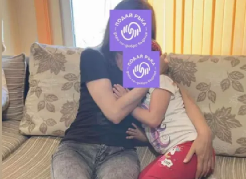 Майка на две деца се нужда е от подкрепата на добри хора