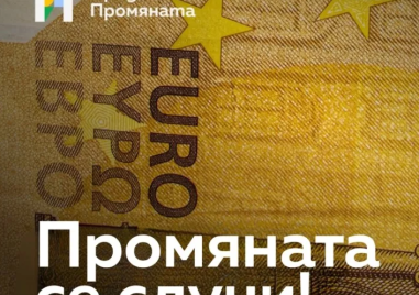 ПП: Промяната се случи, ЕП току-що приветства България с “Добре дошли в еврозоната“