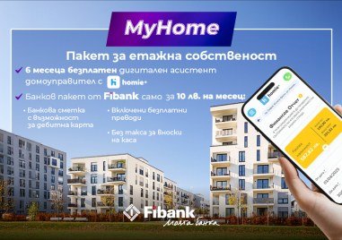 С Fibank и Homie управлението на етажната собственост е сигурно и лесно