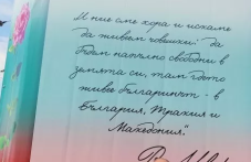 Цитати на Левски посрещат пътниците на гарата в Карлово