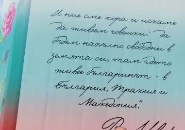 Цитати на Левски посрещат пътниците на гарата в Карлово