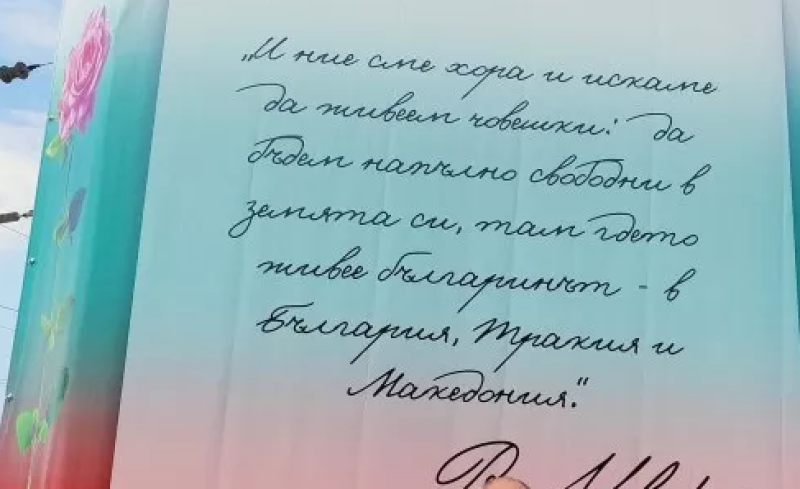 Цитати на Левски посрещат пътниците на гарата в Карлово