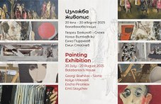 Изложба в Пловдив с картини на Георги Божилов-Слона, Колю Витковски, Енчо Пиронков, Емил Стойчев