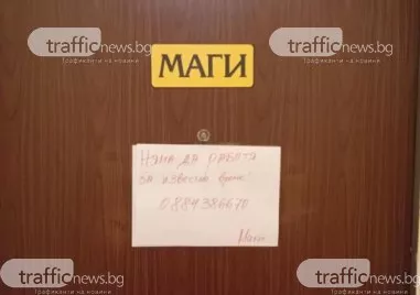 Не ме търсете известно време: Нелегалният хомеопат Маги Джокова няма да работи… засега