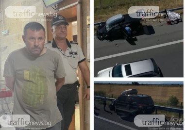 Шофьорът, убил семейство на магистралата край Пловдив, вероятно е заспал зад волана