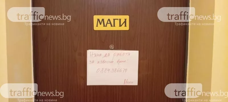 Не ме търсете известно време: Нелегалният хомеопат Маги Джокова няма да работи… засега