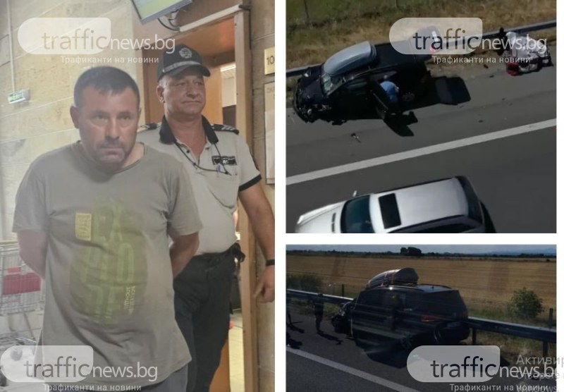 Шофьорът, убил семейство на магистралата край Пловдив, вероятно е заспал зад волана