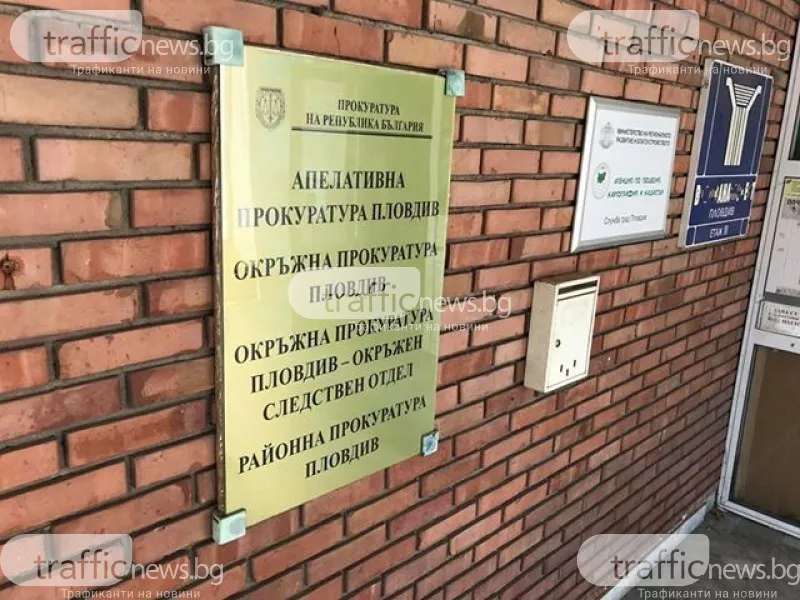 Върховен прокурор поема временно апелативната прокуратура в Пловдив