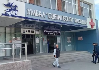 Безплатни прегледи за паркинсон и деменция започват в УМБАЛ “Свети Георги“ в Пловдив