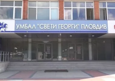 Заради ремонтни дейности: Променя се достъпът до УМБАЛ „Свети Георги“ в Пловдив