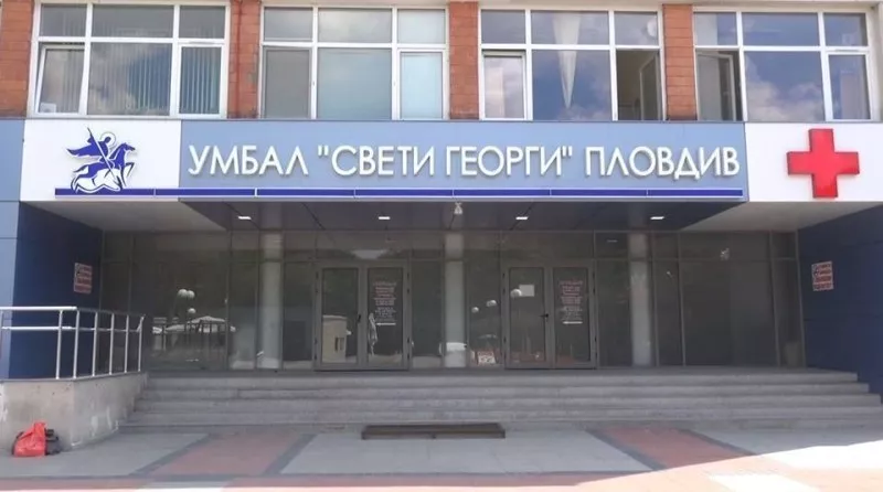 Заради ремонтни дейности: Променя се достъпът до УМБАЛ „Свети Георги“ в Пловдив