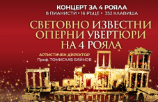 8 виртуози от 5 държави и „Оперни увертюри на 4 рояла“ на Античния театър