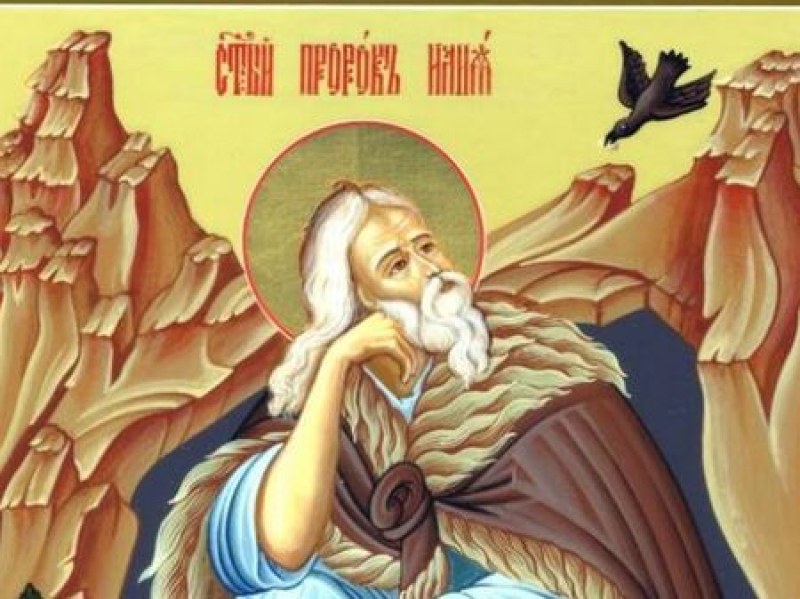 Голям празник е и днес - Илинден! Почитаме свети пророк Илия