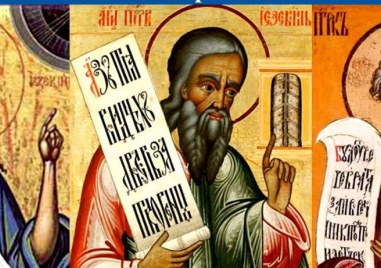 Пророк Йезекиил и св. Симеон, юродив заради Христа, почита Църквата днес