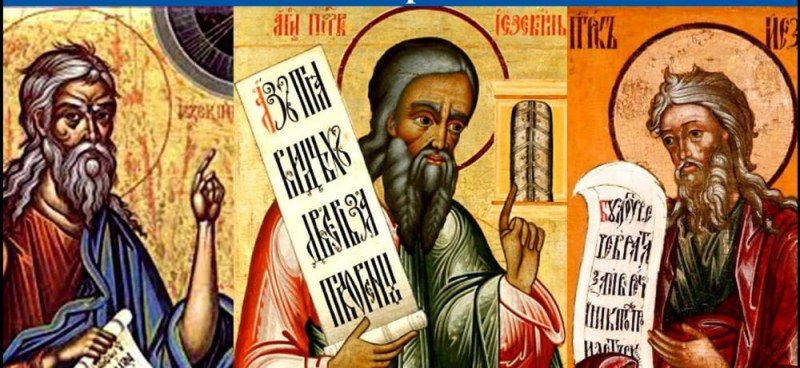 Пророк Йезекиил и св. Симеон, юродив заради Христа, почита Църквата днес