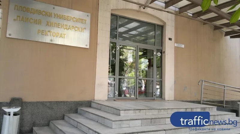Без увеличение: Таксите в ПУ остават минимални и през бъдещата академична година