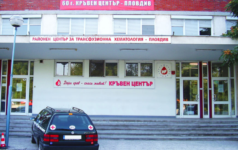 Дете от Пловдив има нужда от спешно кръводаряване